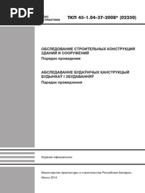 Категории молниезащиты зданий и сооружений. Ткп это. Ткп это. Подготовка ткп. 03-227-2010.