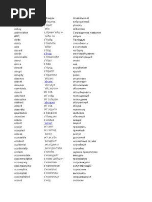 Реферат: Home Sweet Heom Essay Research Paper Achal