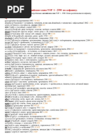 MCW 12500 | PDF