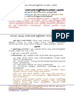 Nelvayal Thanneerthada Chattangal Malayalam PDF Uploaded by James Joseph Adhikarathil Kottayam Kerala