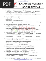 Tntet - TNPSC - Social - 2019 - Test 1 - Kalam Academy (Uploaded) PDF