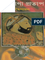 Moharana Protap PDF