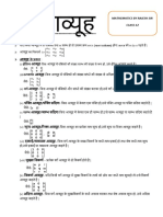 MATRICES