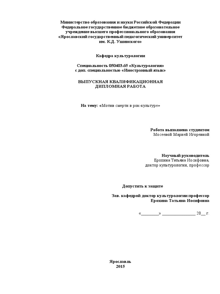 Курсовая работа по теме Тема любви в творчестве 'громких' поэтов