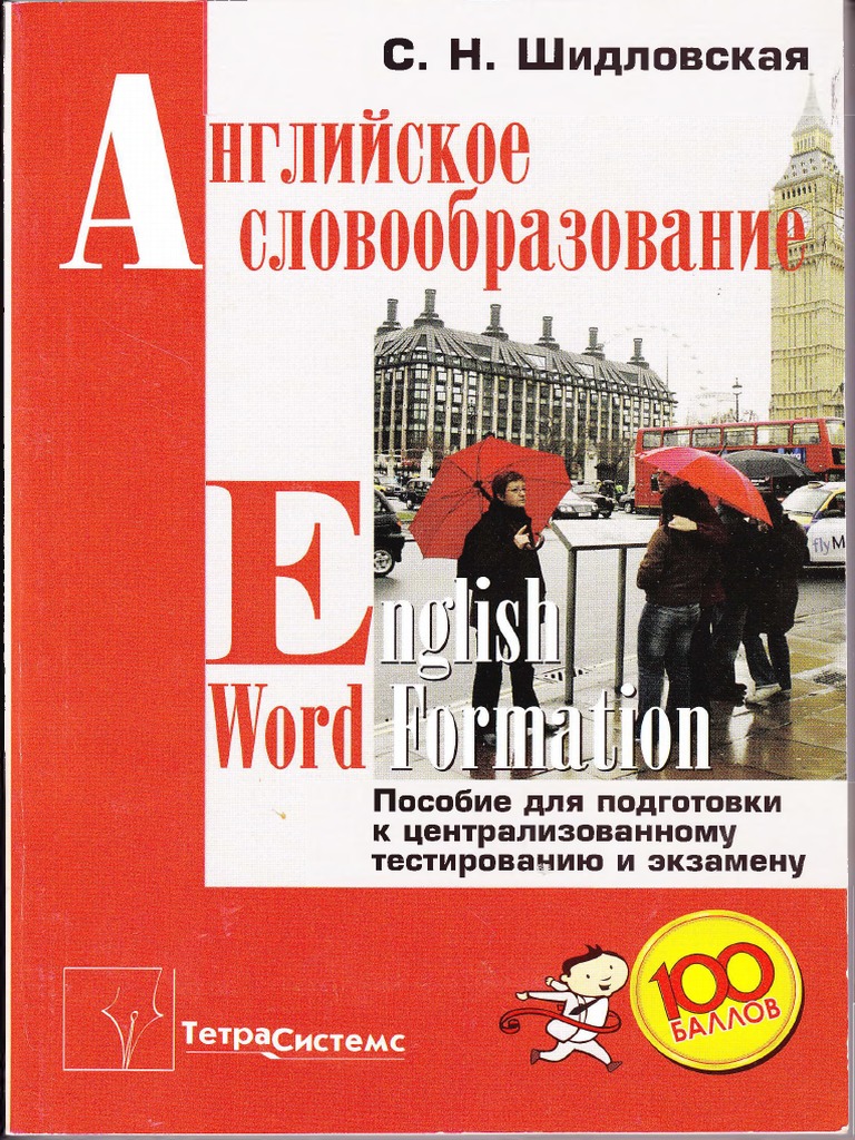 Shidlovskaya PDF PDF 