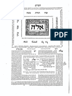 Mikraot Gedolot, Bíblia Rabínica - O Antigo Testamento Hebraico de Ben Chayyin, 1618. Vol 5. MG1618-A5-Devarim