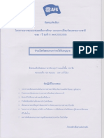 AFS Exams 51.pdf