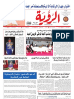 Alroya Newspaper 01-12-2010