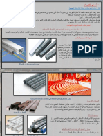 الاعمال الكهربائيه PDF