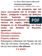 ΑΚΟΛΟΥΘΙΑ ΒΑΠΤΙΣΗΣ TABLET andreasgon 03-05-2017