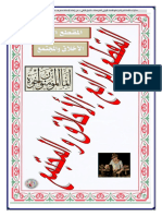 Dzexams Docs 1am 901847 PDF