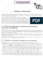 Главы 5-7.pdf