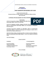 ΠΡΟΣΚΛΗΣΗ ο χρόνος στην φιλοσοφία και στην επιστήμη PDF