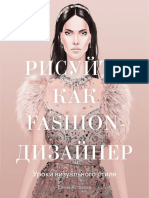Astakhova_E_-_Risuyte_kak_fashion-dizayner_Uroki_vizualnogo_stilya_MIF_Tvorchestvo_-_2019
