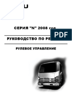 6B Рулевое управление 2010 PDF