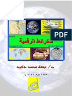 كتاب الخرائط الرقمية - جمعة داوود PDF