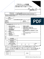 Japan Apostyiu アポステイーユpdf