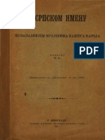 О Српском Имену по Западнијем Крајевима Нашега Народа 1901 Год PDF