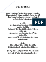 Rama Raksha Stotram PDF