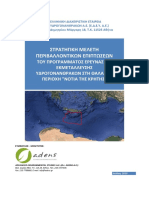 SMPE_South_Crete.pdf