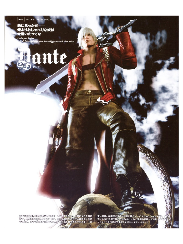 デビルメイクライ3 設定資料集 note of naught 楽天ブックス: Devil May Cry3 設定資料集 Note of Naught