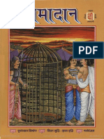 Diwakar Chitrakatha-001-Kshamadan PDF