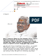 Thotravarkalin kathai - 8 - VKT Balan- Susi Thirugnanam's Series - Junior Vikatan _ தோற்றவர்களின் கதை - 8 _ ஜூனியர் விகடன் - 2016-07-10