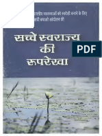 7.-SaccheSwarajKiRooprekha Text PDF