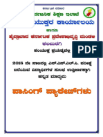 10th ಎಲ್ಲಾ ವಿಷಯಗಳ ನೋಟ್ಸ್.pdf