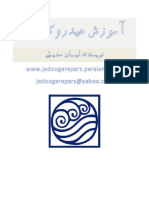 Amozesh Hidrokenzi PDF