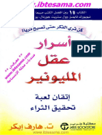 مكتبة نور - أسرار عقل المليونير 2 .pdf