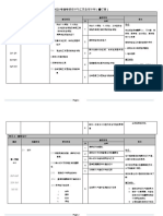 2020年 四年级 工艺与设计 全年教学计划