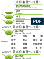 HSK 3-Lesson 1-周末你有什么打算？What's your plan for the weekend？-2018-11-13