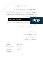 Understanding Present Continuous Tense