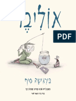 אוליבר / בירגיטה סיף