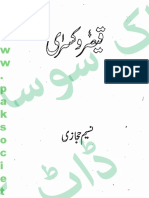 Qaisar O Kisra by Naseem Hijazi PDF