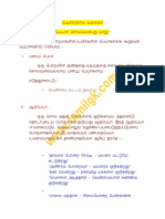 Tamil Worksheet On Grammar PDF