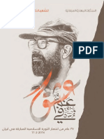 غم في عشق PDF