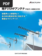 Catalog UHF Yagi Household PDF