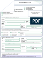 Zahtev Za Izdavanje Potvrde 2019 PDF