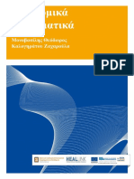 οικονομικα μαθηματικα PDF