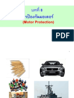 08 Motor Protection