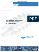 Руководство по эксплуатации ALTAIR 35-355.pdf