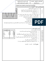 Controle 1 Semestre 2 Arabe