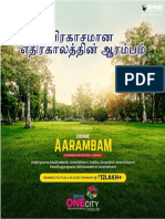 AARAMBAM Offer Doc Low Res PDF