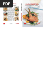 Cooking Books Ovens Recipe Book PDF 