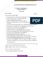 CBSE Class 9 Social Science Sample Paper SA 1 Set 1 PDF