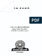 சைவ சமயம் PDF