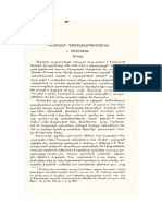 Գիլգամեշ դյուցազներգությունը.pdf