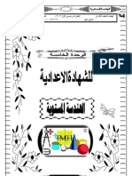 الهندسة المستوية 3ع - ت1 - 2011 طارق العش